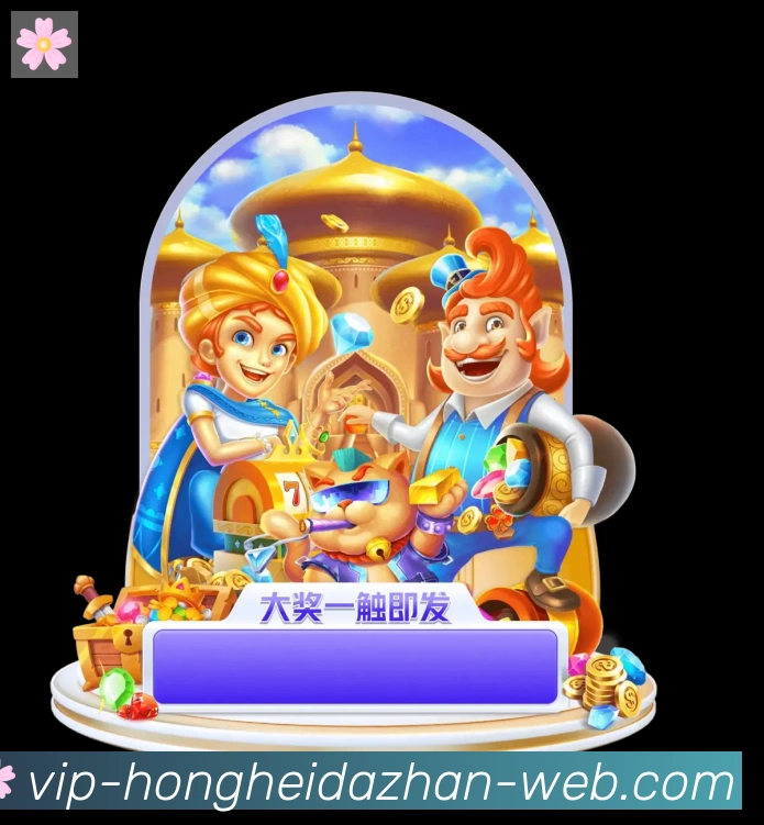 红黑大战官网棋牌平台生态图